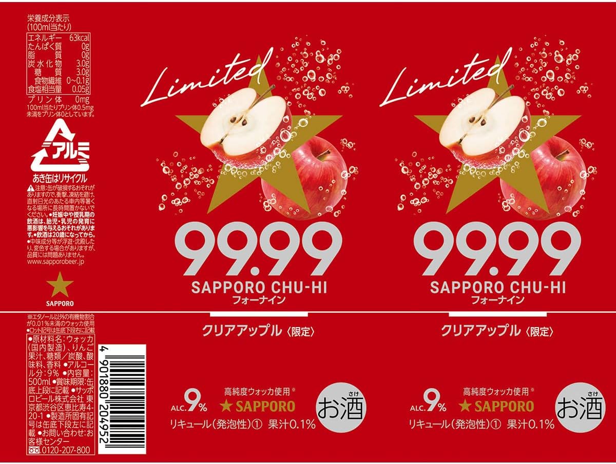 Amazon Co Jp サッポロ 99 99 フォーナイン クリアアップル チューハイ 500ml 24本 食品 飲料 お酒