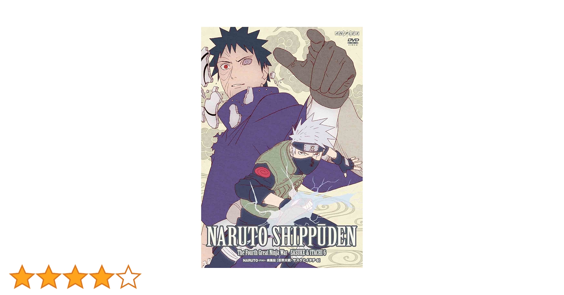 NARUTO 造形忍界大戦 サスケ イタチ ナルト疾風伝 Amazon.co.jp: NARUTO-ナルト- 疾風伝 忍界大戦・サスケとイタチ