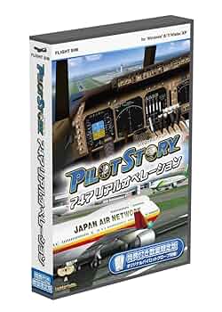 PILOT STORY パイロットストーリー 747 リアルオペレーション Amazon.co.jp: テクノブレイン パイロットストーリー 747リアル
