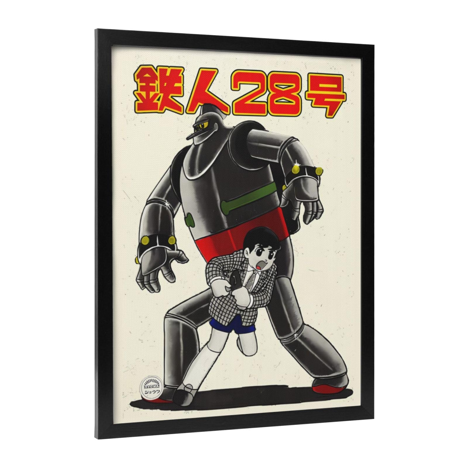 Amazon.co.jp: 鉄人28号 アートパネル アートフレーム アートポスター