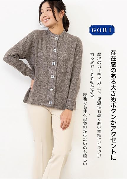 Amazon | [ゴビ] カシミヤ100％ ハイネック カーディガン カラー 