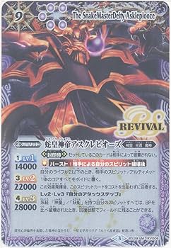 Amazon.co.jp: 【シングルカード】蛇皇神帝アスクレピオーズ