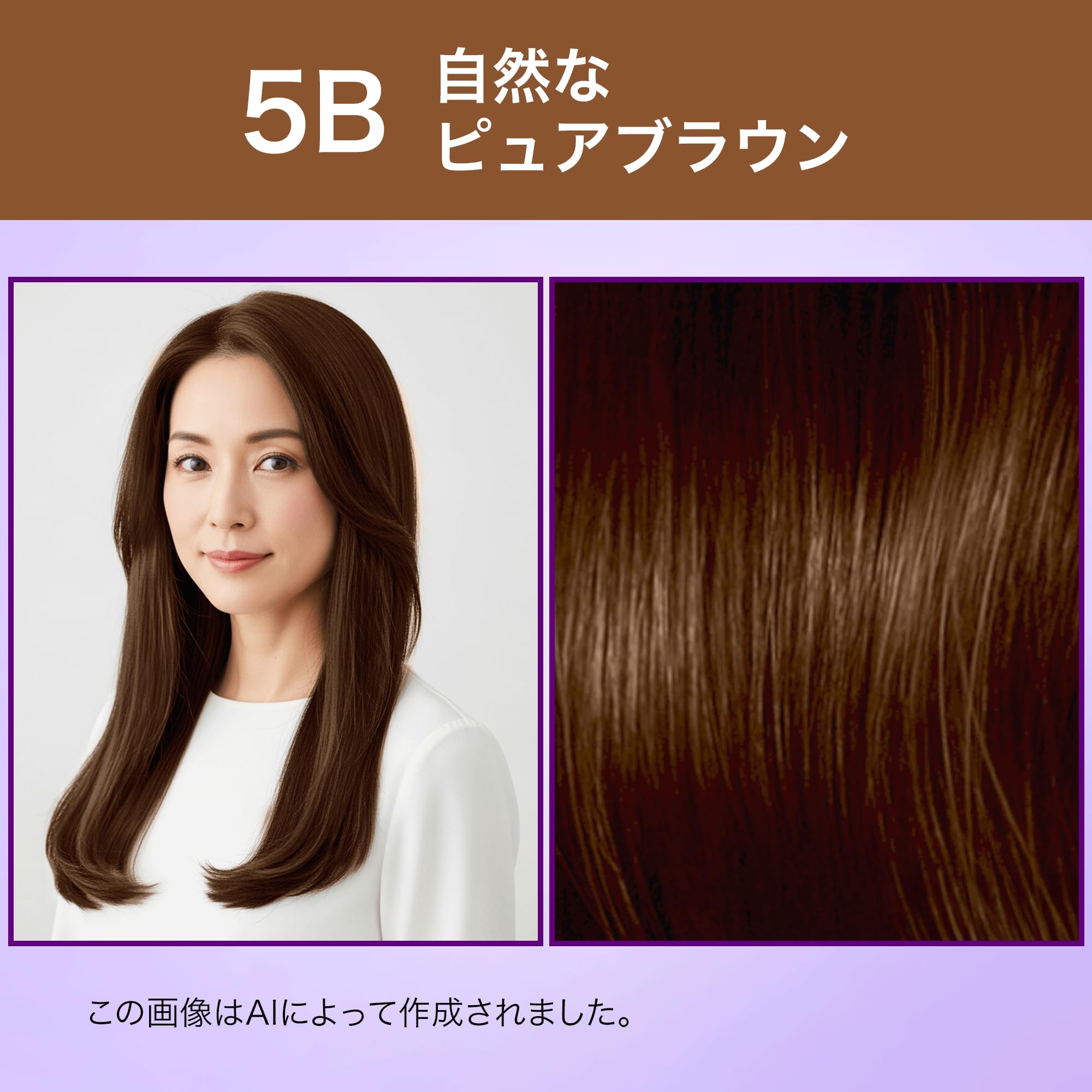 WELLATON 2+1 ヘアカラー 5B 白髪染め　 10個セット ウエラトーン2+1 ミルキーEX 8CB より明るいナチュラルブラウン ( 1箱