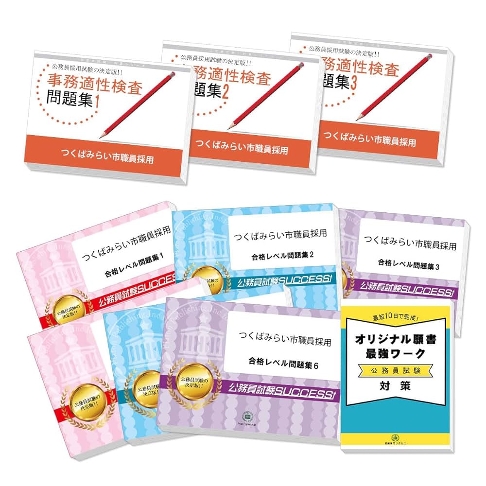 【値下げ】美品【2021年】公務員試験サクセス模試6回分+おまけ【行政・専門】 美2021年公務員試験サクセス模試6回分+行政・専門 OWRU