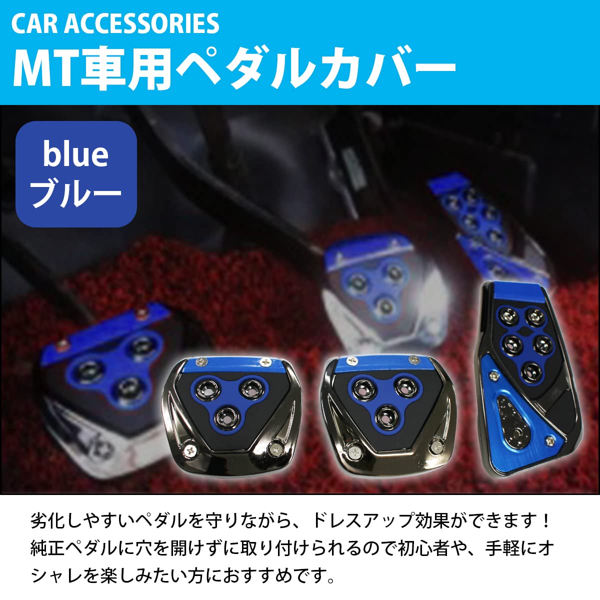 Amazon | ペダル カバー マニュアル MT 車用 アクセル ブレーキ