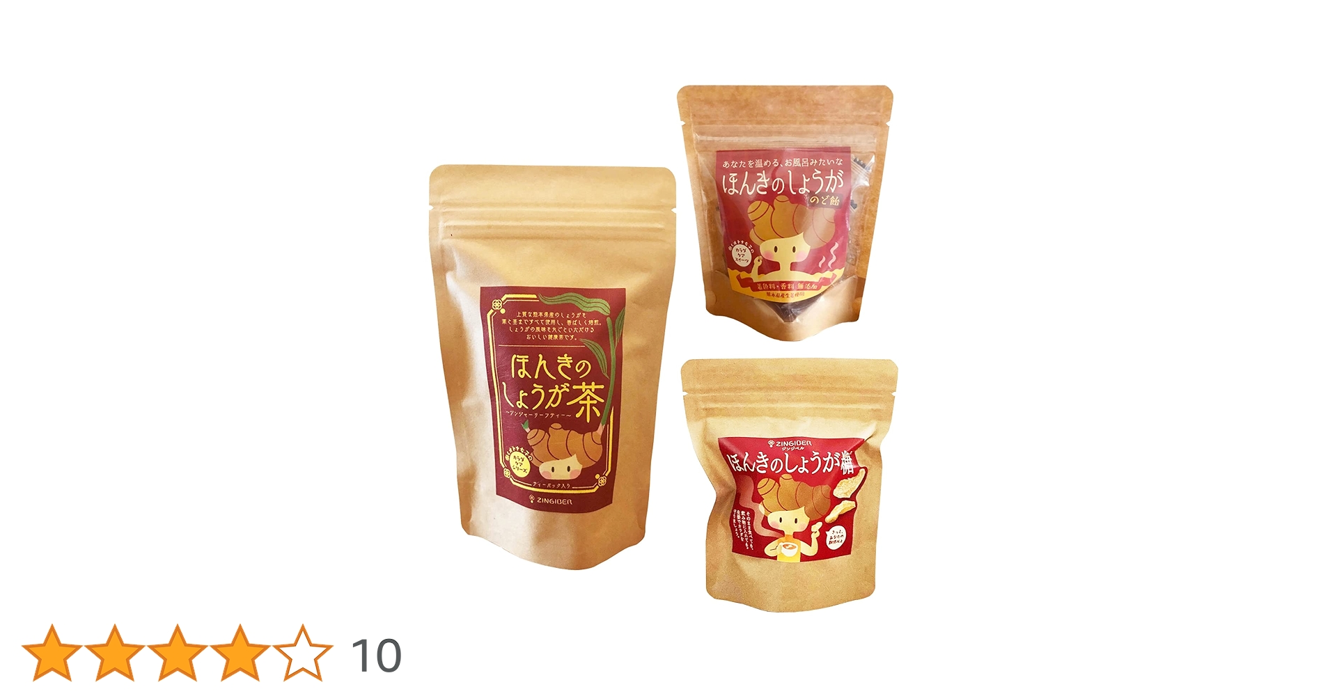 Amazon | ジンジベル ほんきのしょうがセット （しょうが糖40g