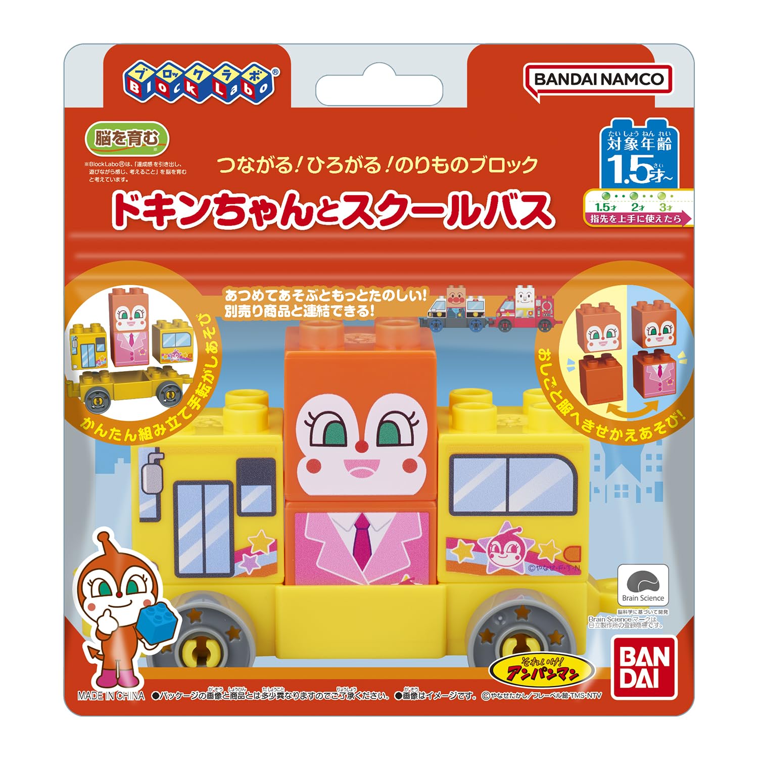 Amazon.co.jp: [バンダイ(BANDAI)] Blocklabo ブロックラボ つながる