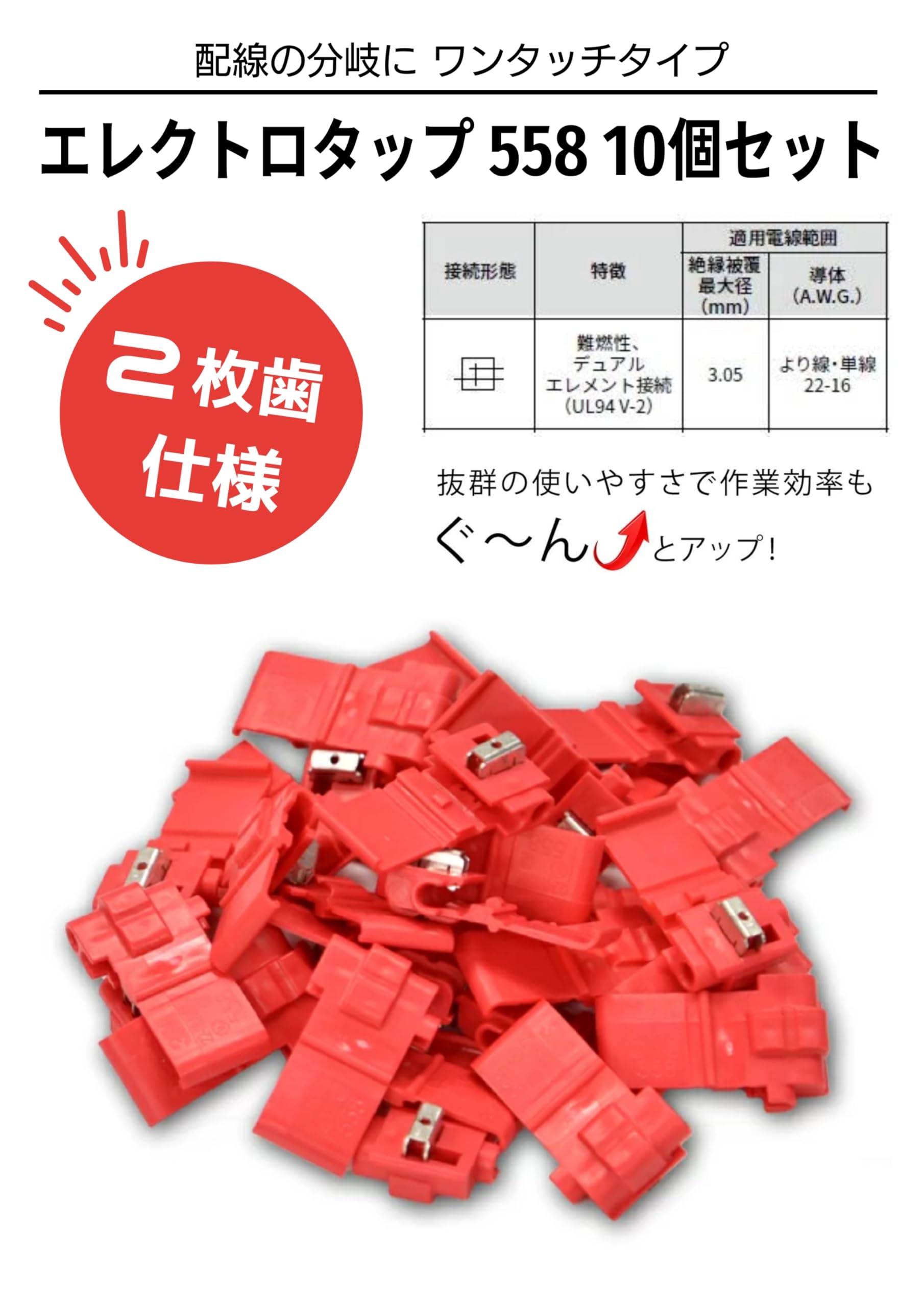 Amazon.co.jp: アイウィス(IWISS) エレクトロタップ 車配線分岐