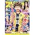 「週刊ビッグコミックスピリッツ 2022年17号」