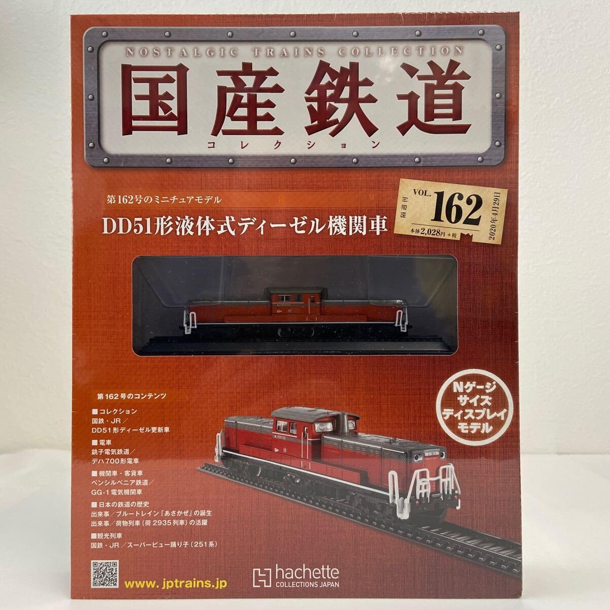 Amazon | アシェット 国産鉄道コレクション #162 DD51形液体式