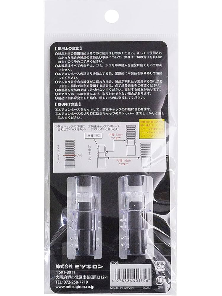 Amazon.co.jp: ミツギロン(Mitsugiron) エアコン排水ホース用