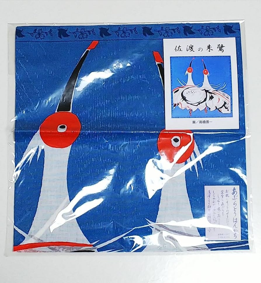 Amazon.co.jp: 3点セット 朱鷺佐渡 あぶらとりハンカチ 2枚