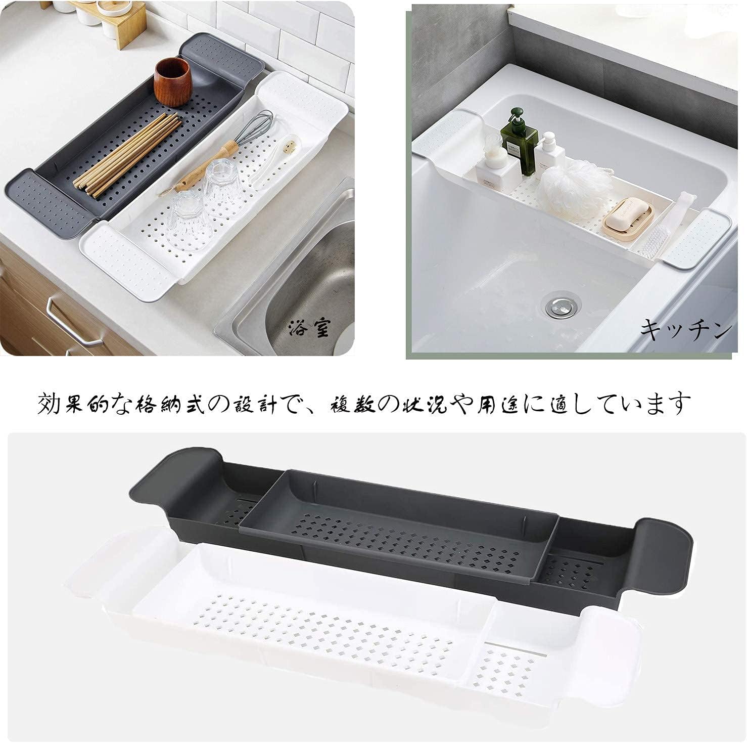 バスタブラック 浴室用ラック 収納 テーブル お風呂用 グッズ ファッション 伸縮式 ズレ防止 大容量 水切り 【フリーボ】 多機