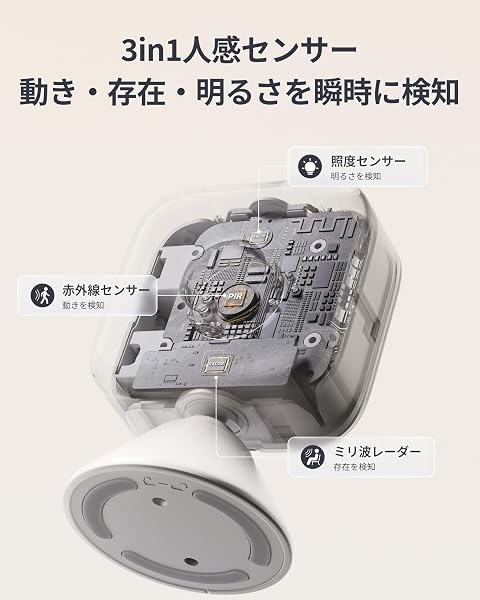 SwitchBot Motion Sensor Pro, SwitchBot Alexa Security - Compatible with Google Home, Siri, LINE, Smart Home, Remote Operation, Easy Installation, Security Measures, Check via Smartphone, Alert - 4
