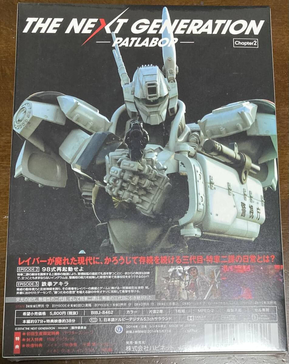 THE NEXT GENERATION パトレイバー/第2章 [DVD] Amazon.co.jp: THE NEXT GENERATION パトレイバー/第2章 [Blu