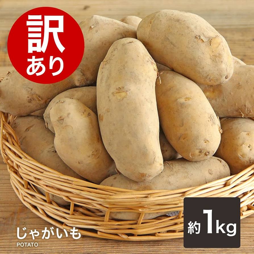 Amazon.co.jp: 訳あり じゃがいも じゃがいも メークイン ポテト Amazon.co.jp: 訳あり じゃがいも じゃがいも メークイン ポテト