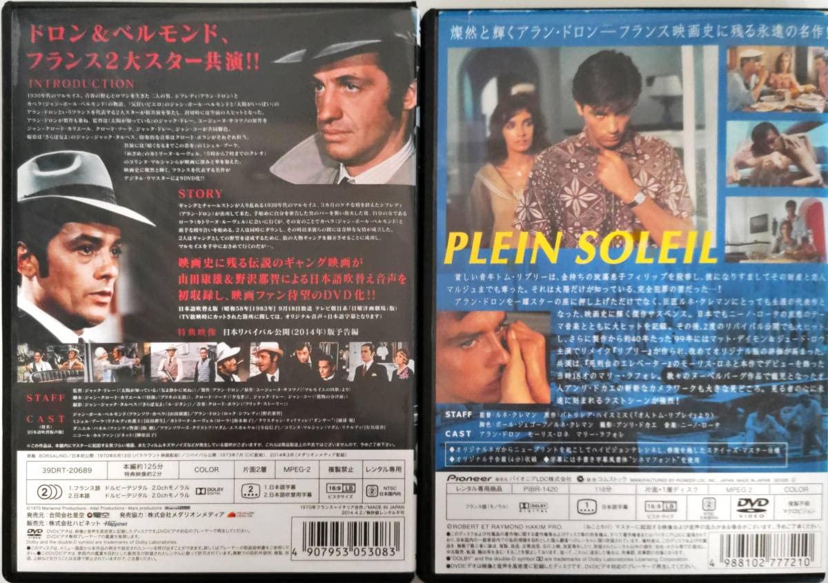 太陽がいっぱい、ボルサリーノ等 アランドロンセット セル、レンタル 廃盤レア希少 太陽がいっぱい、ボルサリーノ等 アランドロンセット セル、レンタル