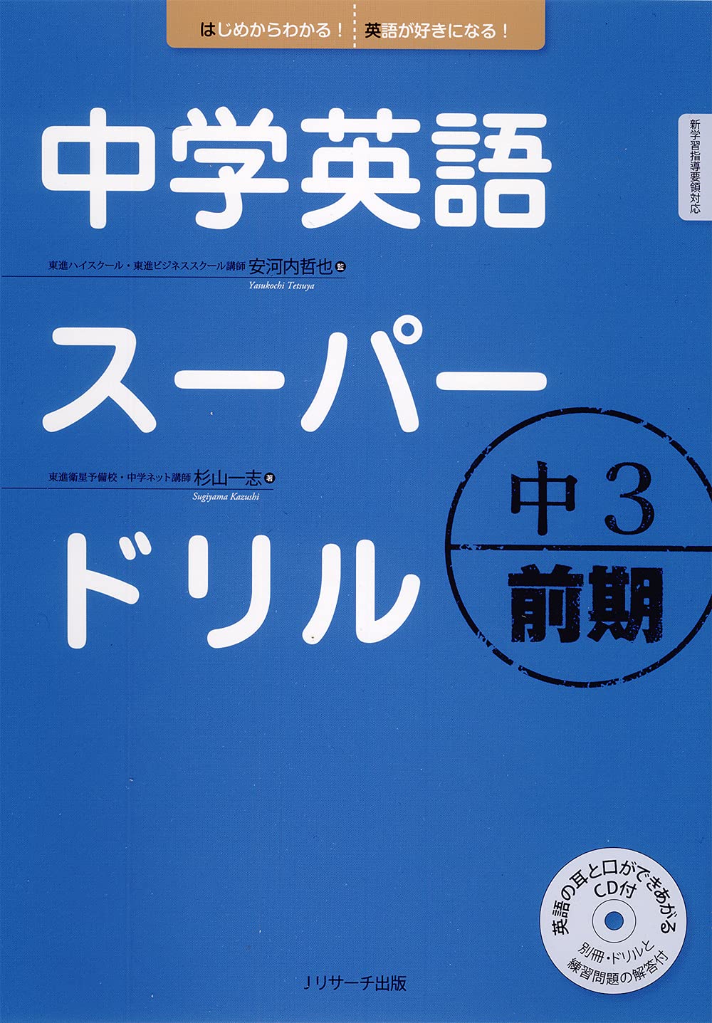 '99 私の国公立大 合格作戦 Amazon.co.jp: 私の国公立大学合格作戦 2011年版 (YELL books