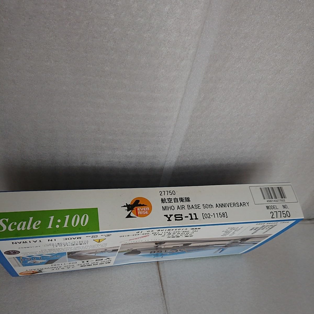 1/100　航空自衛隊　YS-11 02-1158　美保基地50周年　鬼太郎 Amazon.co.jp: 1/100 航空自衛隊 YS-11 02-1158 美保基地 50周年
