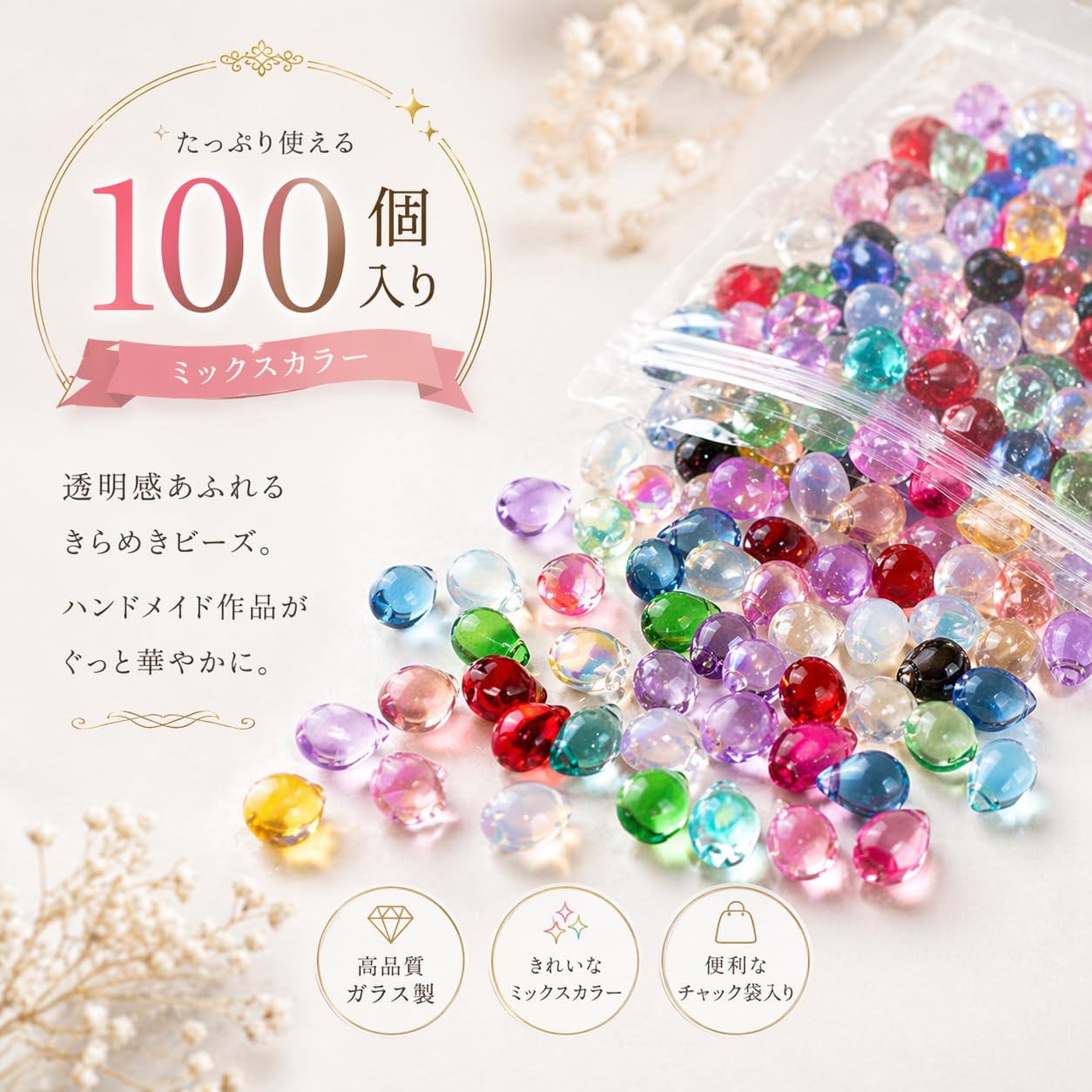 Amazon.co.jp: 100個入り 天使の雫 ガラスビーズ 9x6mm 穴径1mm カラー