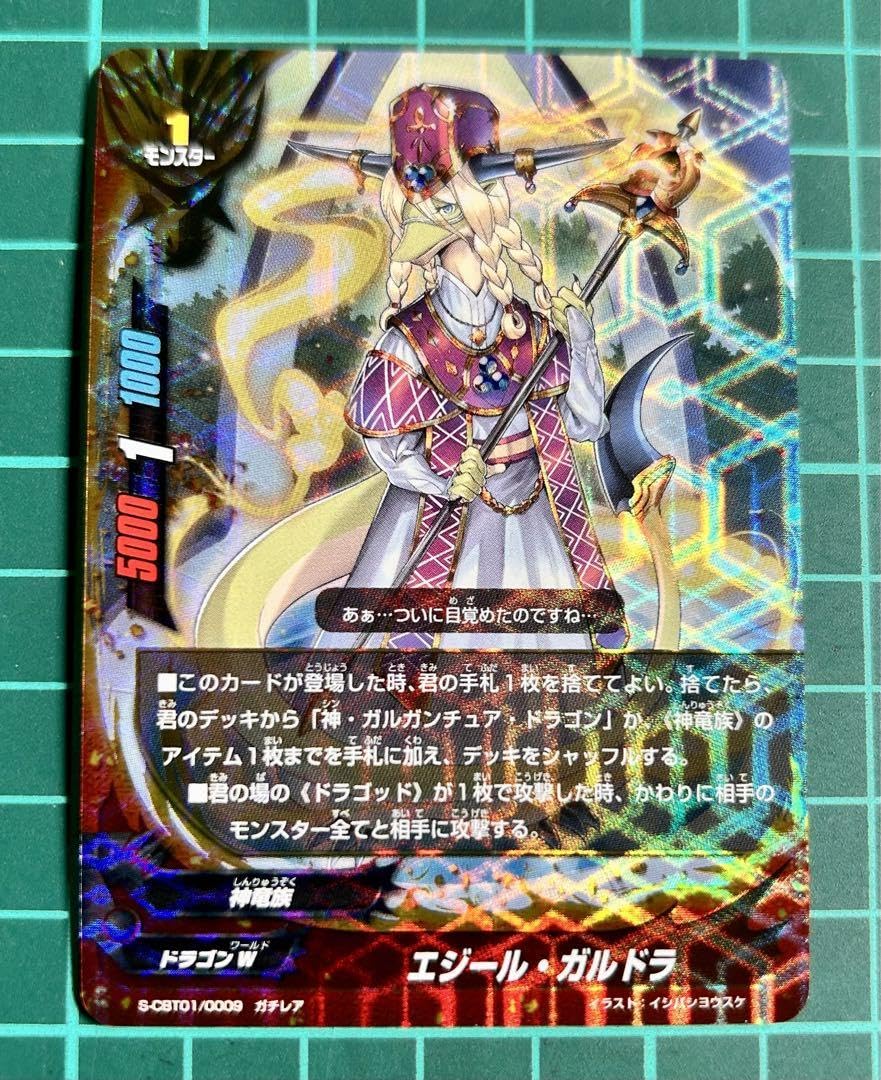 Amazon.co.jp: エジールガルドラ(バディファイト)ガチレア キラキラ