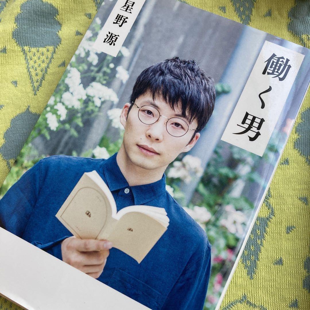 Amazon.co.jp: 働く男 そして生活はつづく よみがえる変態 3冊