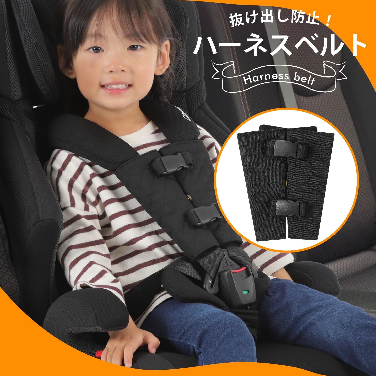 [ボタンとバックルが丈夫になりました]抜け出し防止 チャイルドシート シートベルトカバー ベルト カバー ベビーカー ベビーシート 安全シート ベビーチェア[SUCFORTS] (ブラック)