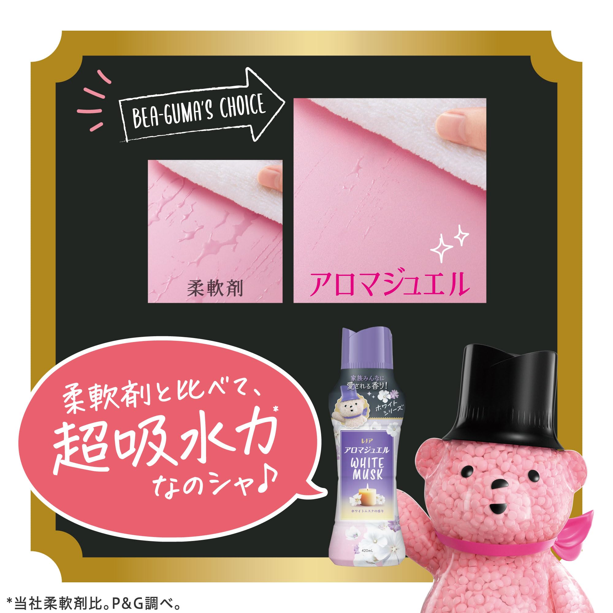 レノアアロマジェルビーズ4袋 Amazon.co.jp: レノア アロマジュエル HOTEL お洗濯の香り付けビーズ