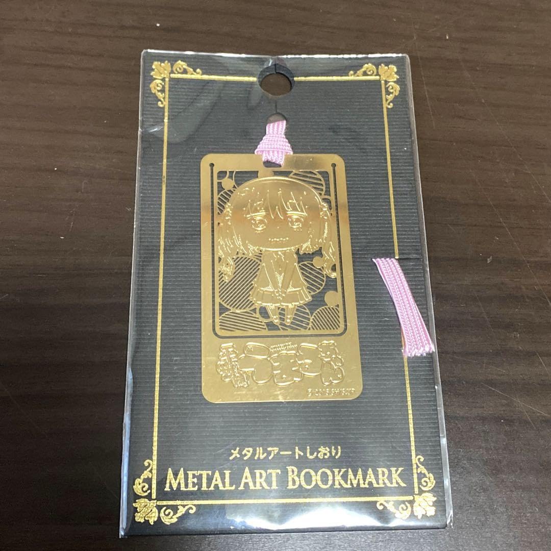 希少品 激レア 未開封 凪のあすから メタルアートしおり まなか Amazon.co.jp: 「干物妹!うまるちゃん」メタルアートしおり : 文房具