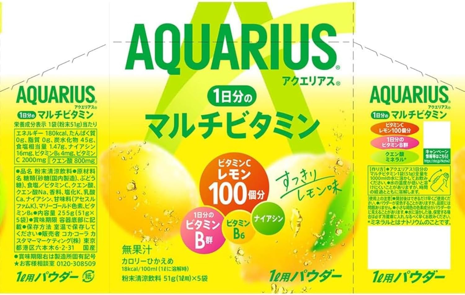 AQUARIUS パウダー飲料 4つまとめ AQUARIUS パウダー飲料 4つまとめ AQUARIUS パウダー飲料 4つまとめ