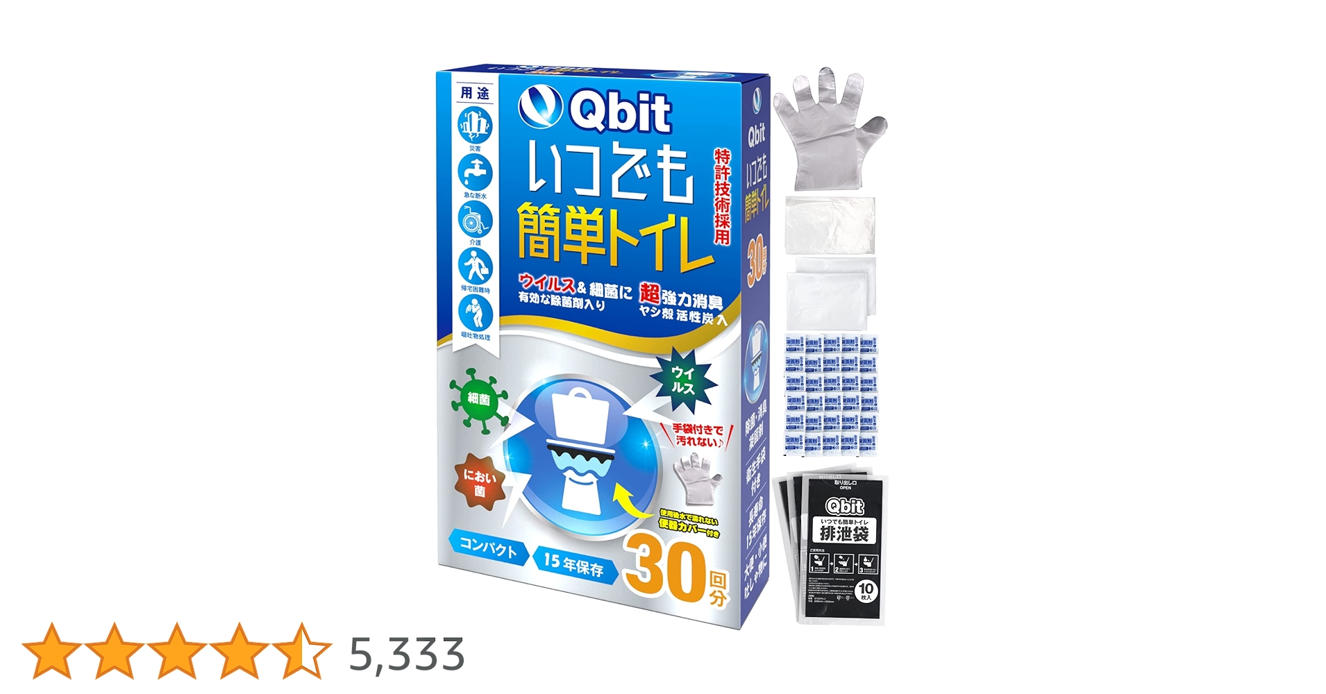 未開封　Qbit いつでも簡単トイレ 100回分×2個　簡易トイレ Amazon.co.jp: Qbit いつでも簡単トイレ 防災士と共同開発 15年