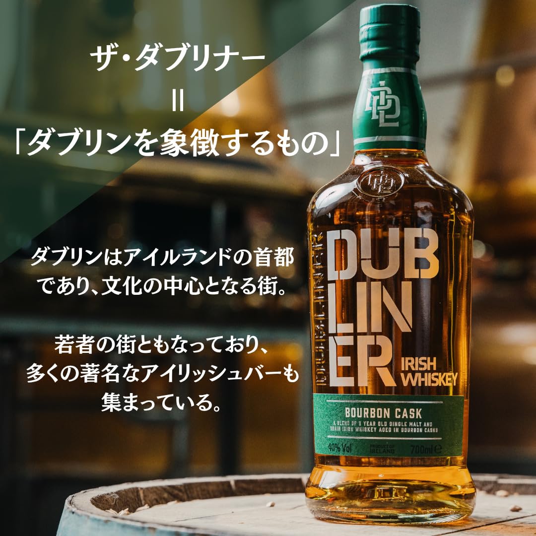 Amazon.co.jp: ザ ダブリナー 700ml : 食品・飲料・お酒