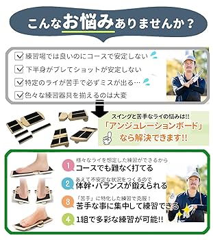 ゴルフ練習器具　バランスボード Amazon | ゴルフバランスボード ゴルフ 練習器具 スイング練習
