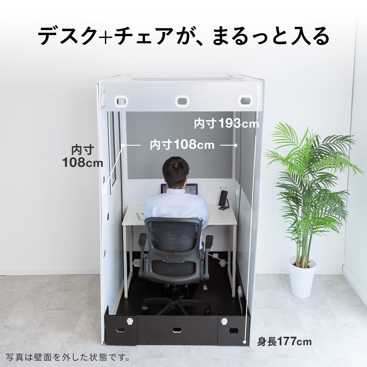 Amazon | サンワダイレクト ワークブース 吸音シート採用 日本製 幅110
