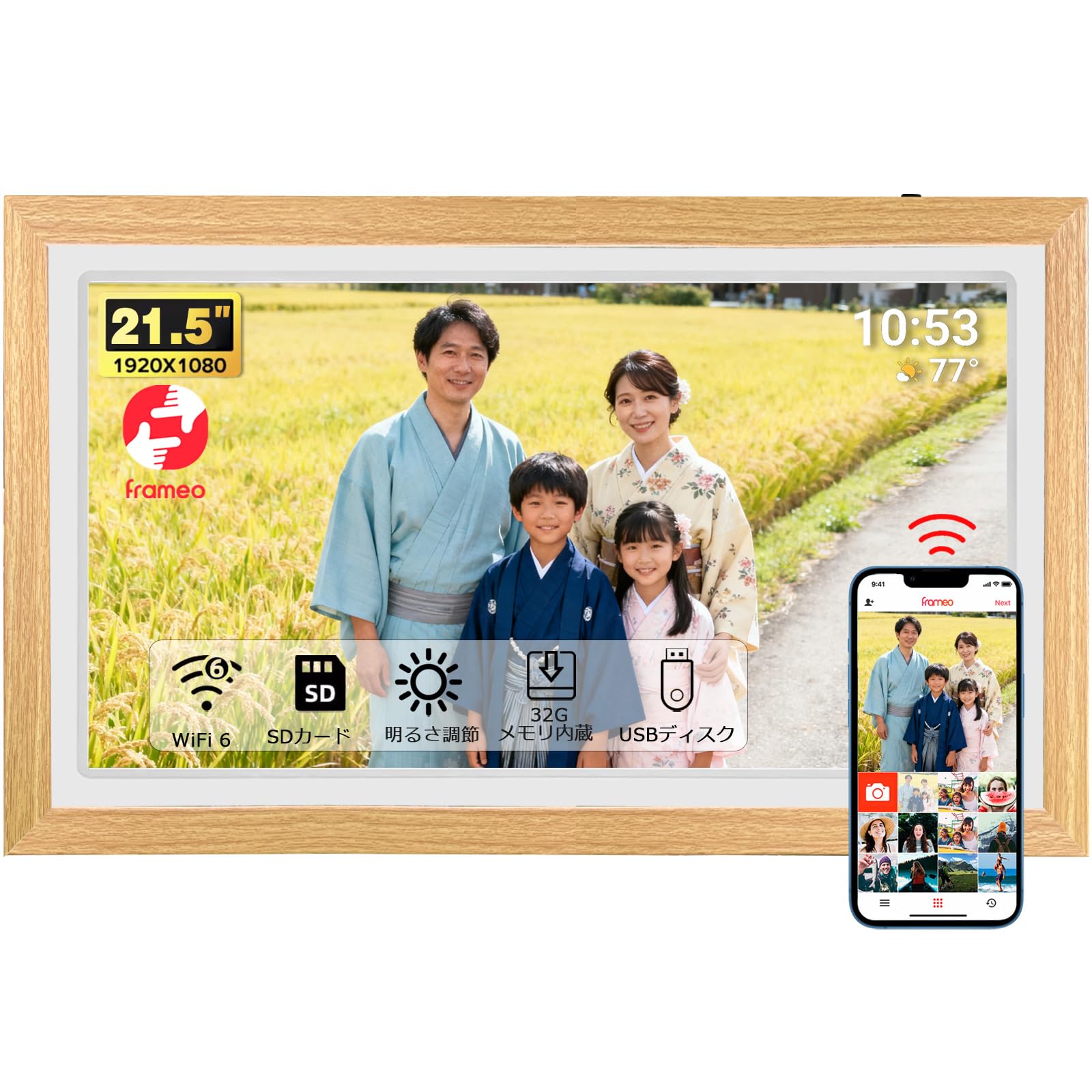 Frameo スマートフォトフレーム　21.5インチ Amazon | FRAMEO 21.5インチ デジタルフォトフレーム Wi-Fi 対応 32GB