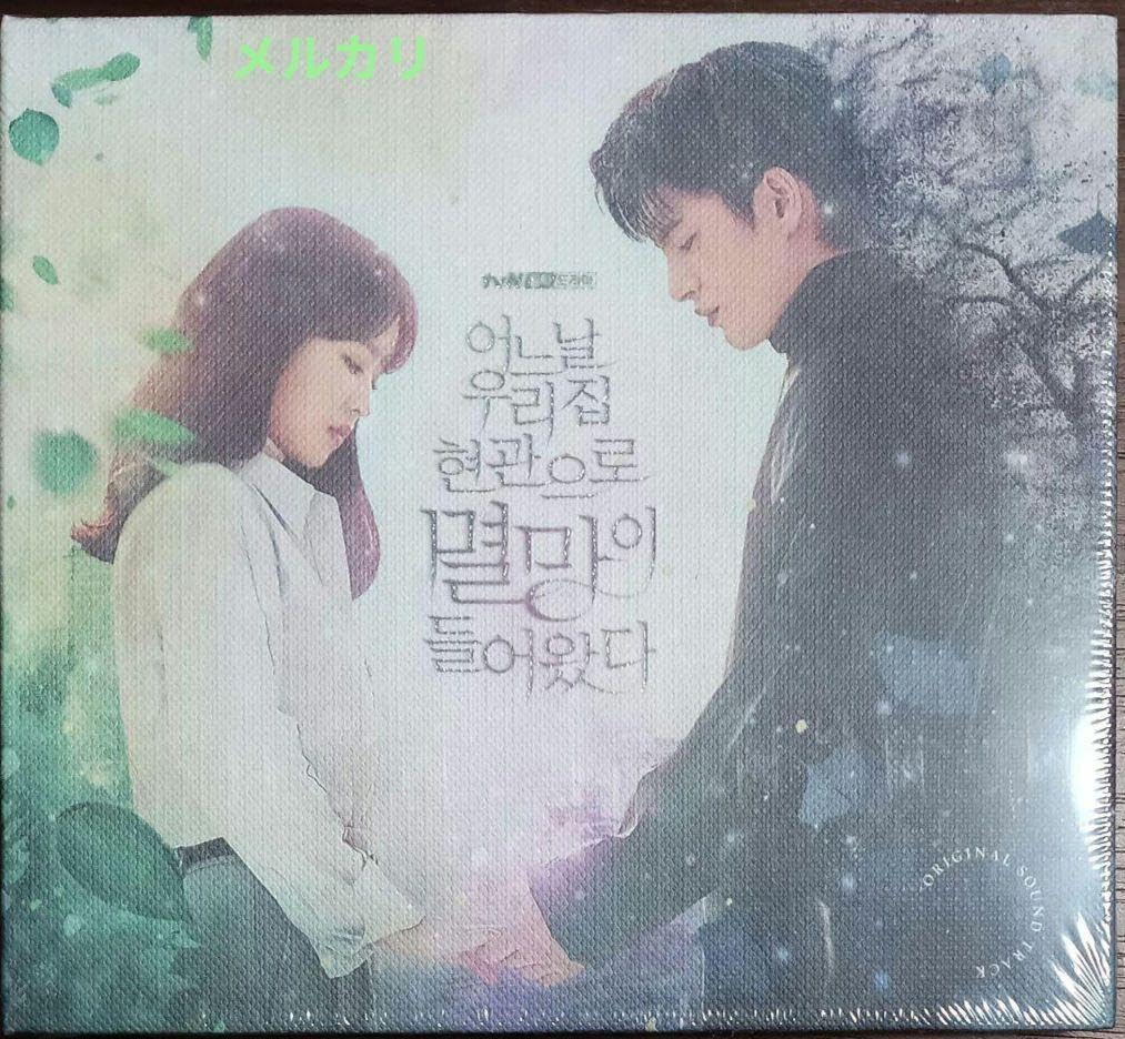 ある日、私の家の玄関に滅亡が入ってきた OST(ソ・イングク)