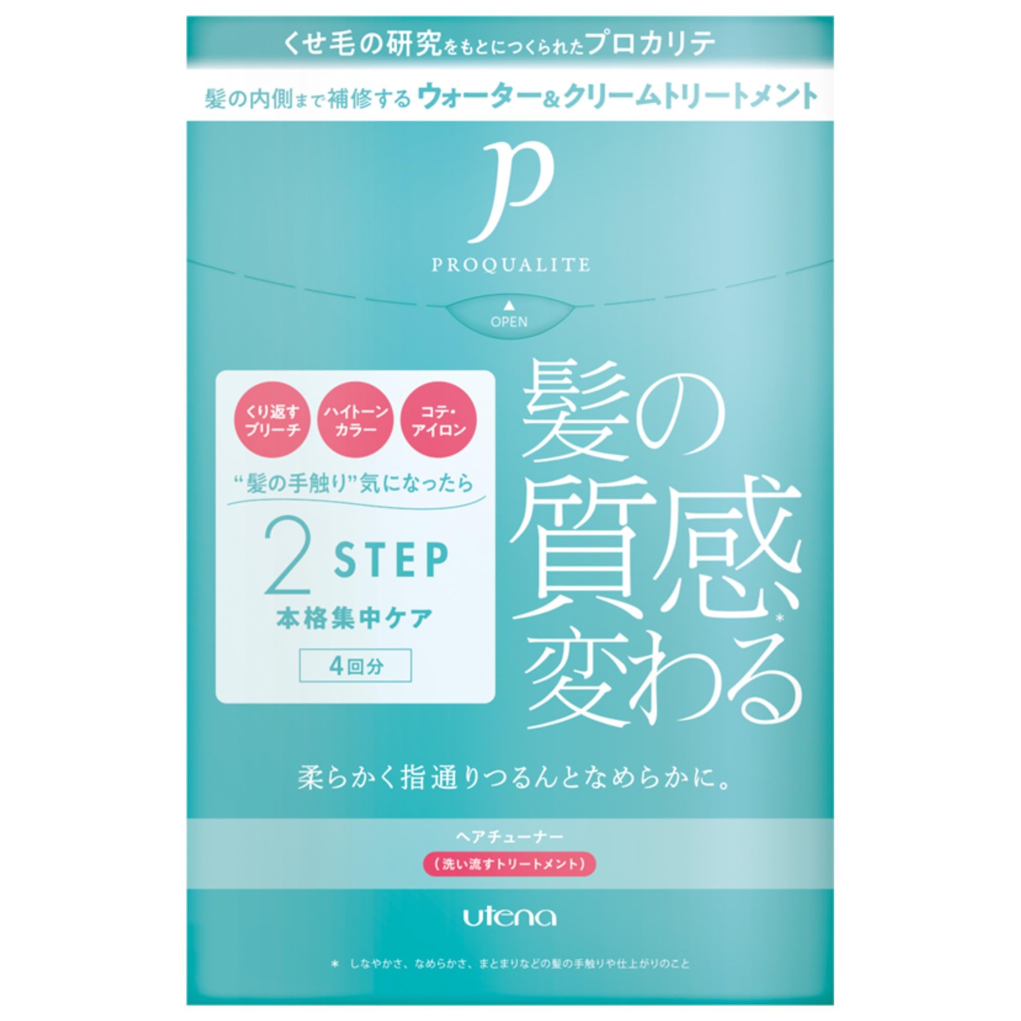 プロカリテ ヘアチューナー 4回分 (48ml・48g) ヘアトリートメント