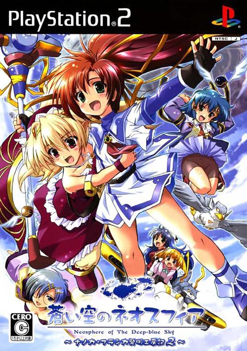 Amazon.co.jp: 蒼い空のネオスフィア ~ナノカ・フランカ発明工房記2 