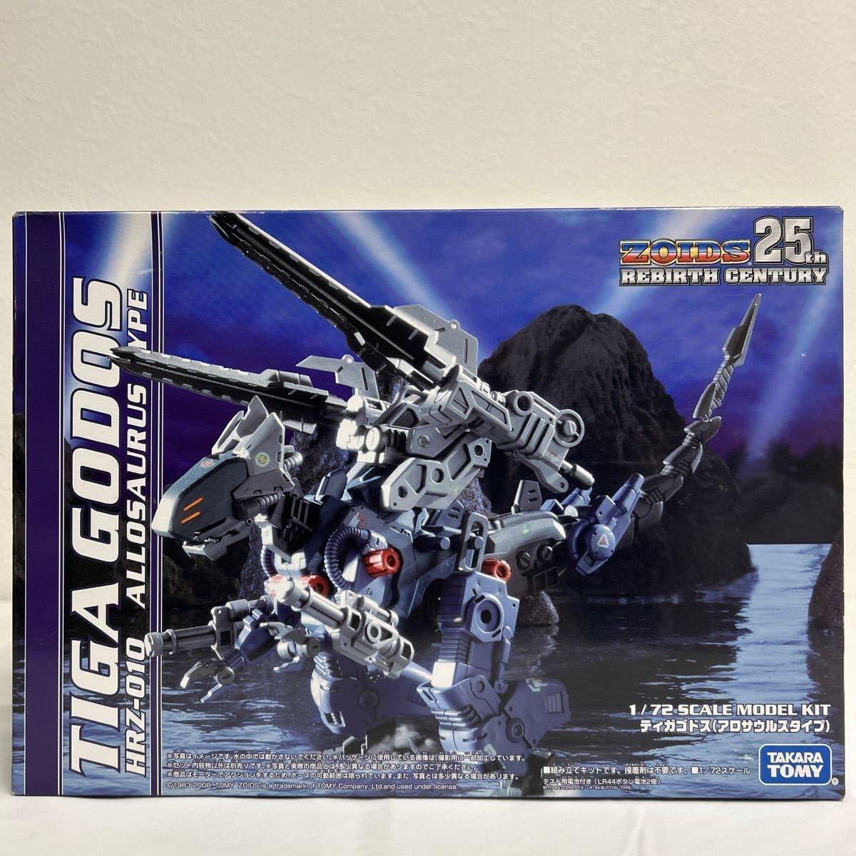 未組立 ゾイド ZOIDS 1/72 TOMY タカラ トミー 暗黒軍仕様 ディメトロ 