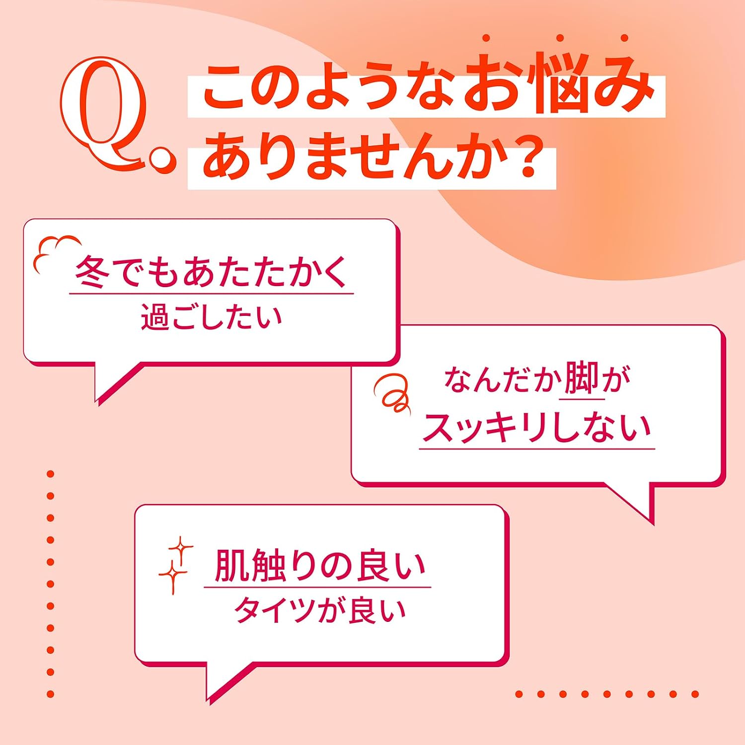 スリムウォーク着圧タイツの段階圧力設計を示す図解