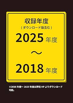 サナル　静岡県公立高校入試対策テキスト　まとめ売り サナル 静岡県公立高校入試対策テキスト まとめ売り - メルカリ