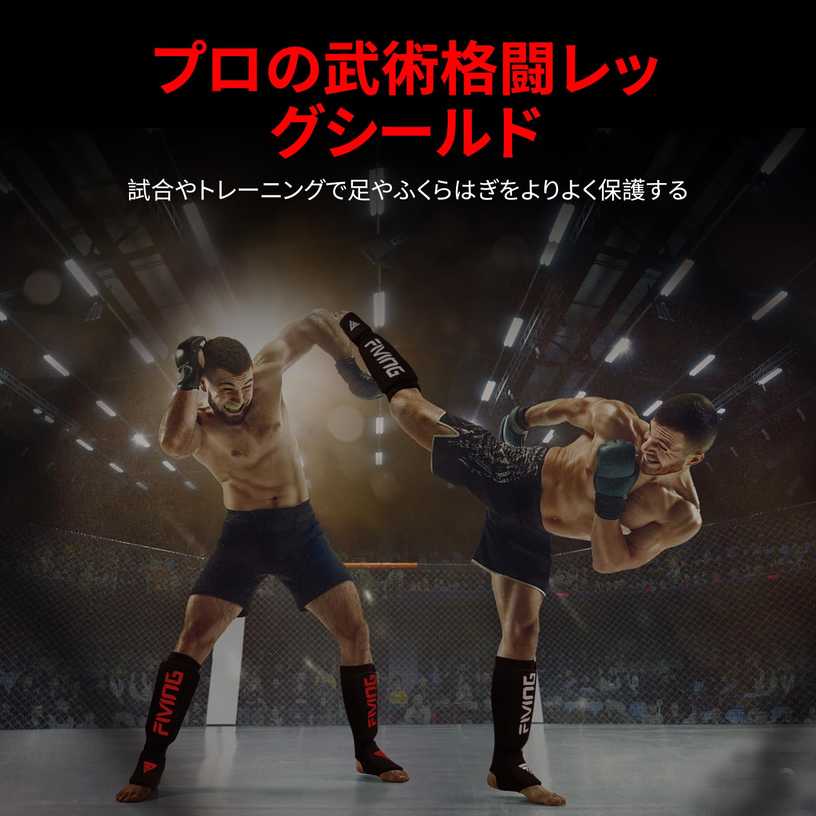Amazon | FIVING レッグガード ボクシング 空手 キックボクシング MMA