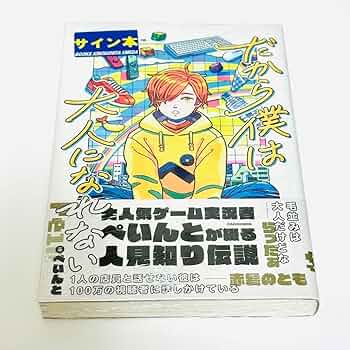 だから僕は大人になれない サイン入り ポスター アニメイト商品情報局＠店舗受取り手数料無料！ on X: 