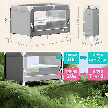 Amazon.co.jp: ベビーベッド HZDMJ2025 0か月から3歳頃まで