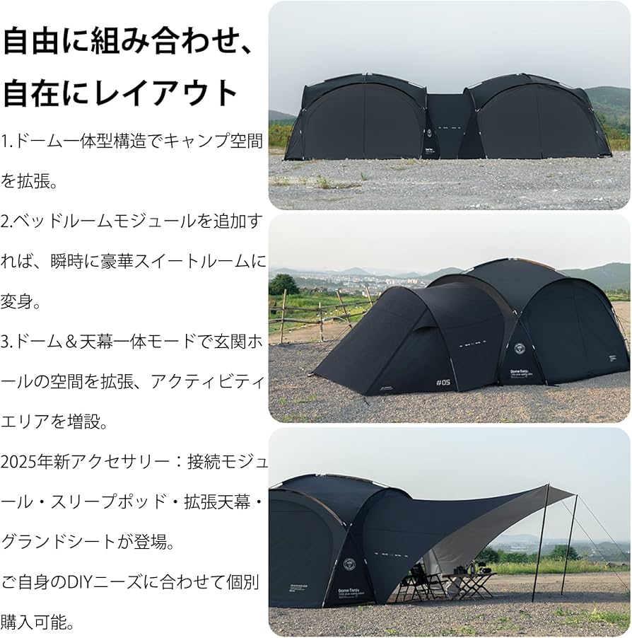 ShineTrip ドームタープセット　ブラック Amazon.co.jp: ShineTrip ドームタープ ドアカーテン、ドーム本体なし