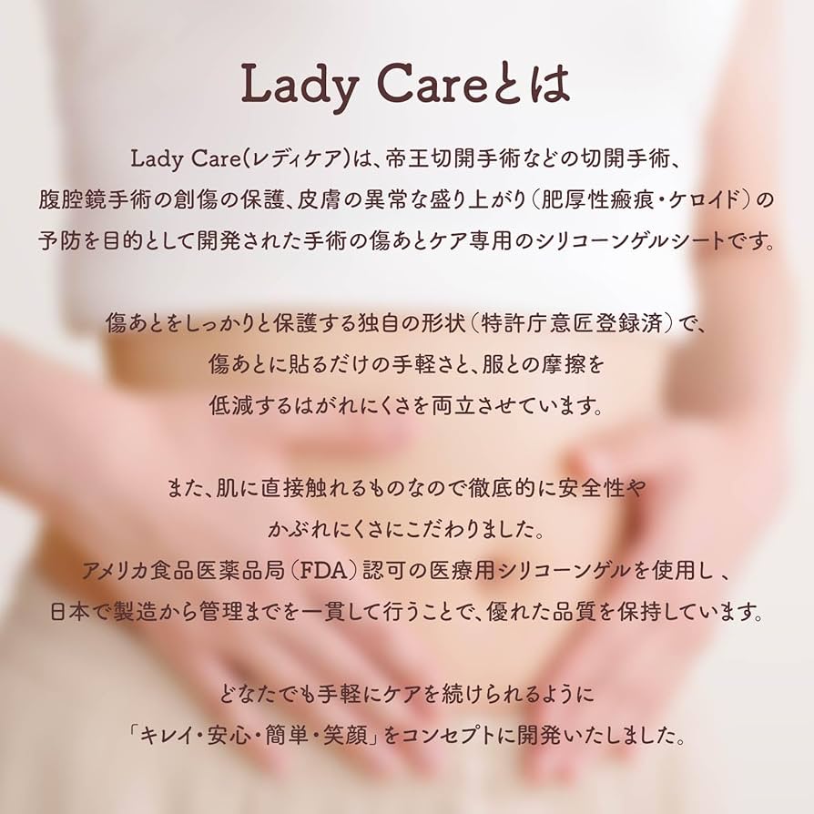 Amazon | Lady Care16 レディケア16 傷あとケアテープ 2枚入り