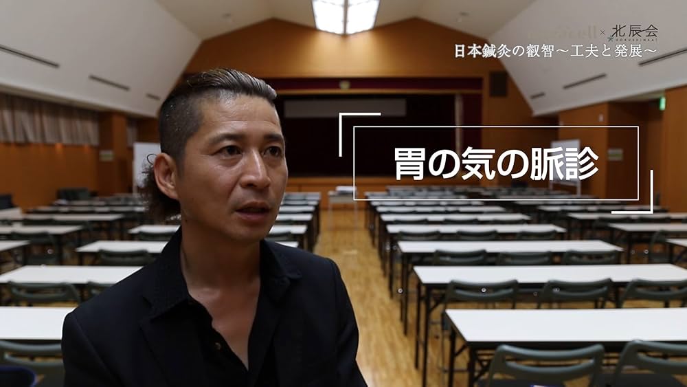 ほくと 北辰会 12冊セット Amazon.co.jp: 北辰会 日本鍼灸の叡智～工夫と発展～ : 藤本蓮風