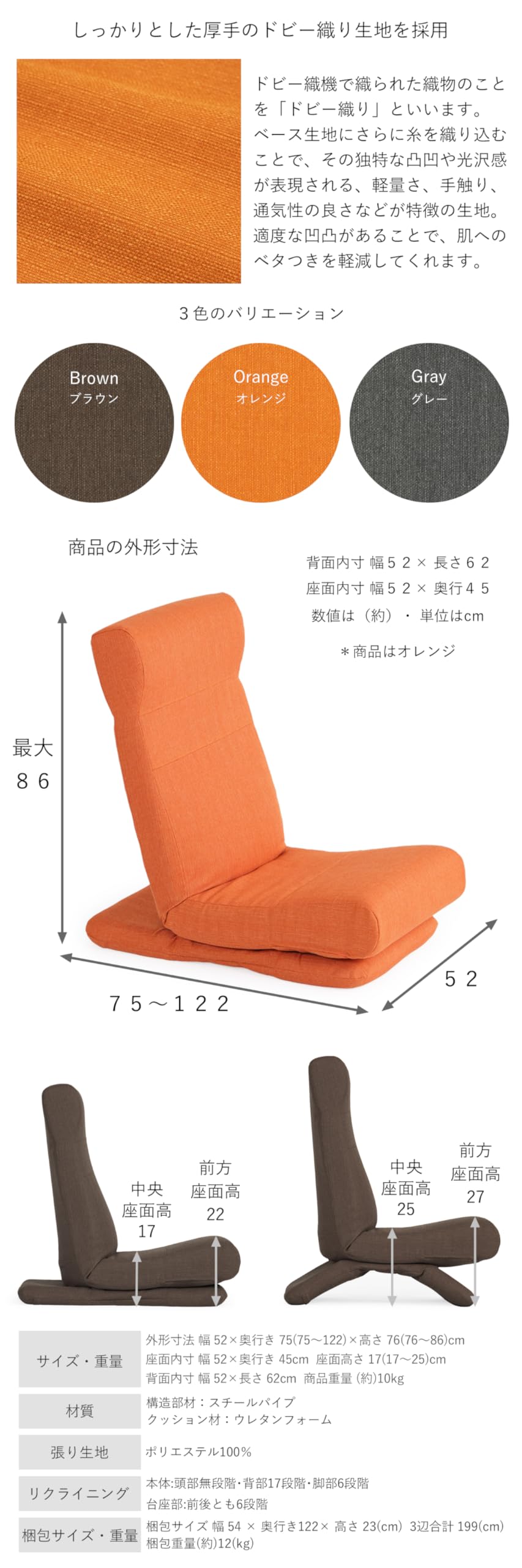 Amazon｜[座椅子専科] ZAGUN フレックスチェア2 (オレンジ) 日本製