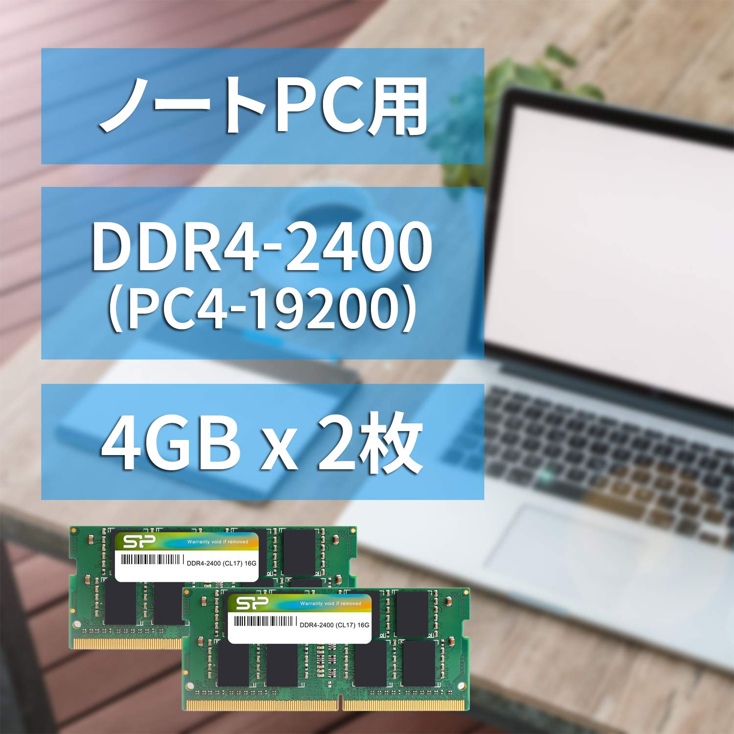 Amazon | シリコンパワー ノートPC用メモリ DDR4-2400 (PC4-19200) 4GB