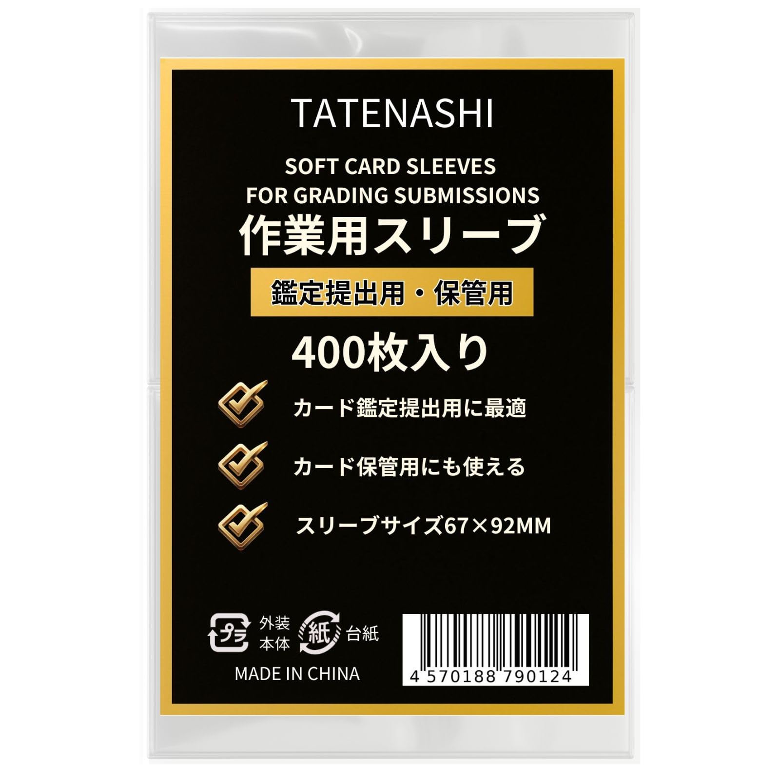 TATENASHI CARD SAVER WORK CARD SLEEVES PSA APPROVED SUBMISSION 1 POKECA (400 Work Sleeves Only) : Hobbies
